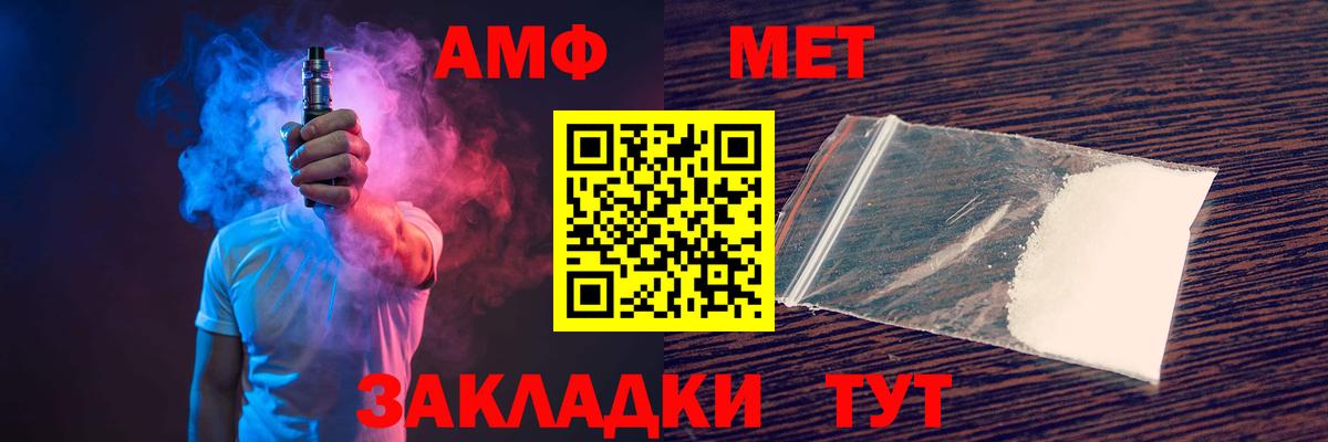 АМФЕТАМИН 98% Миллерово