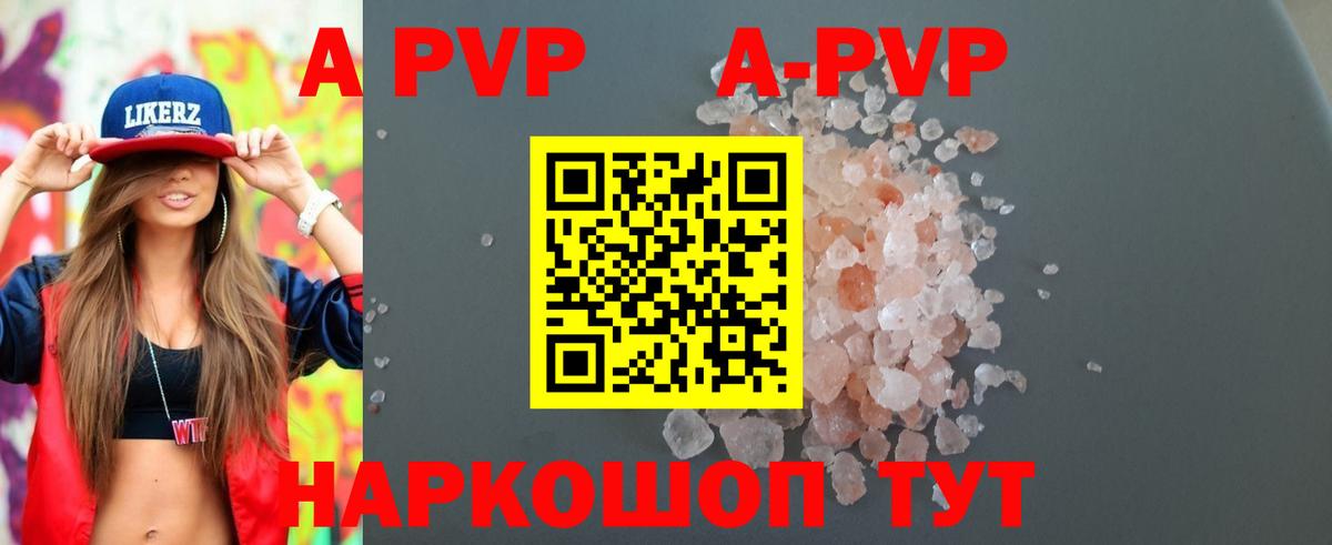 Миллерово  Alfa_PVP СК КРИС  Вход с VPN  A-PVP Соль  Alfa_PVP мука 