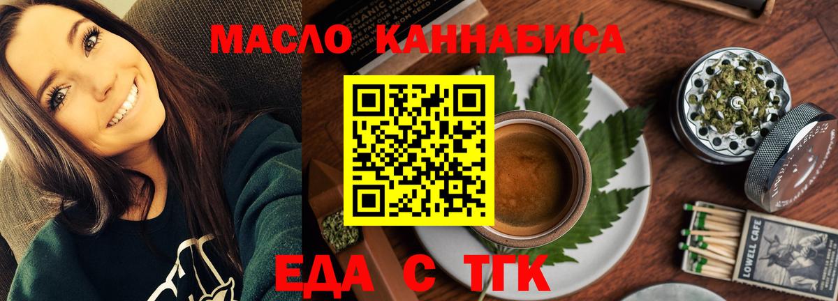 Cannafood конопля  Миллерово 
