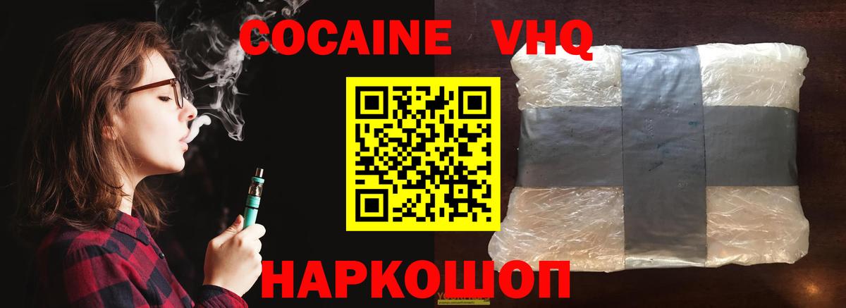 Cocaine Fish Scale Миллерово