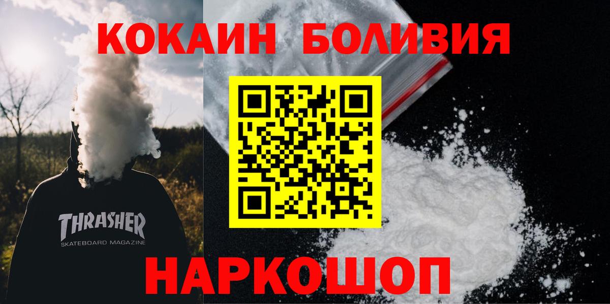  Cocaine Миллерово