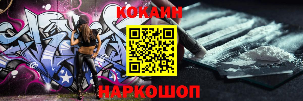 КОКАИН  COCAIN Columbia  наркошоп  COCAIN Перу  Миллерово  Вход с VPN 