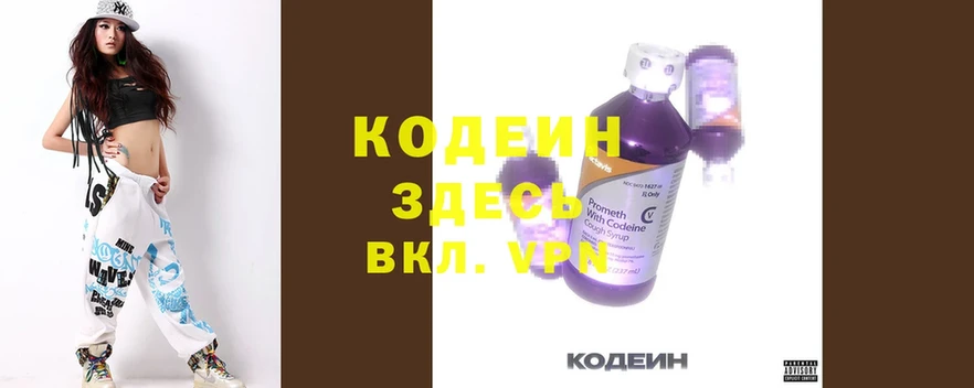 как найти закладки  мега вход  Кодеиновый сироп Lean напиток Lean (лин)  Миллерово 