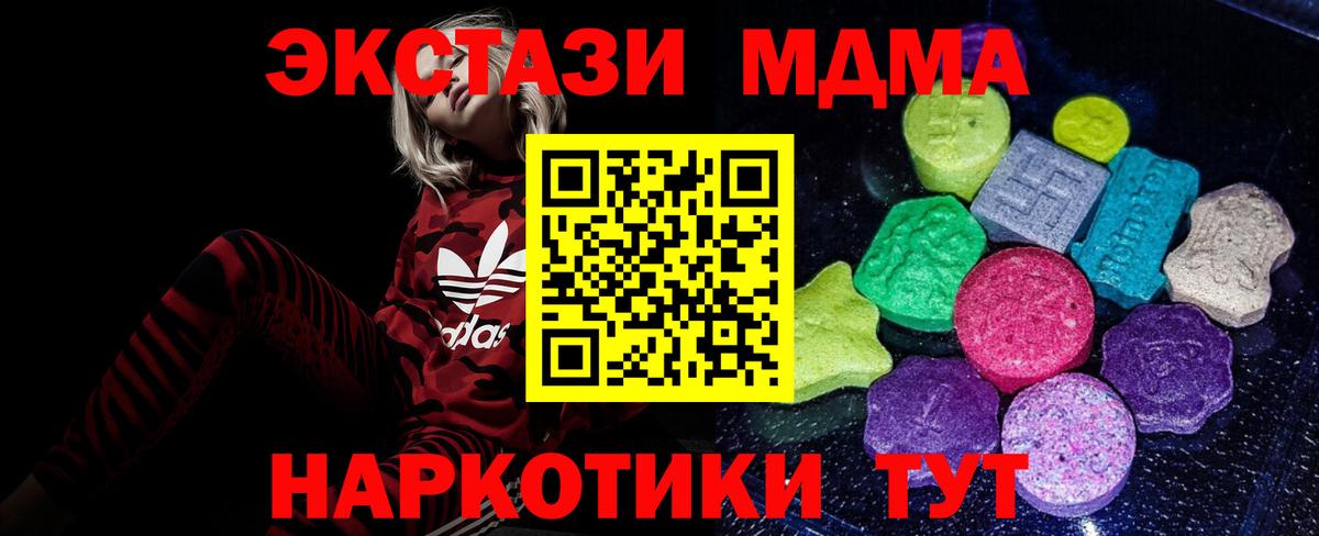 Ecstasy mix Миллерово