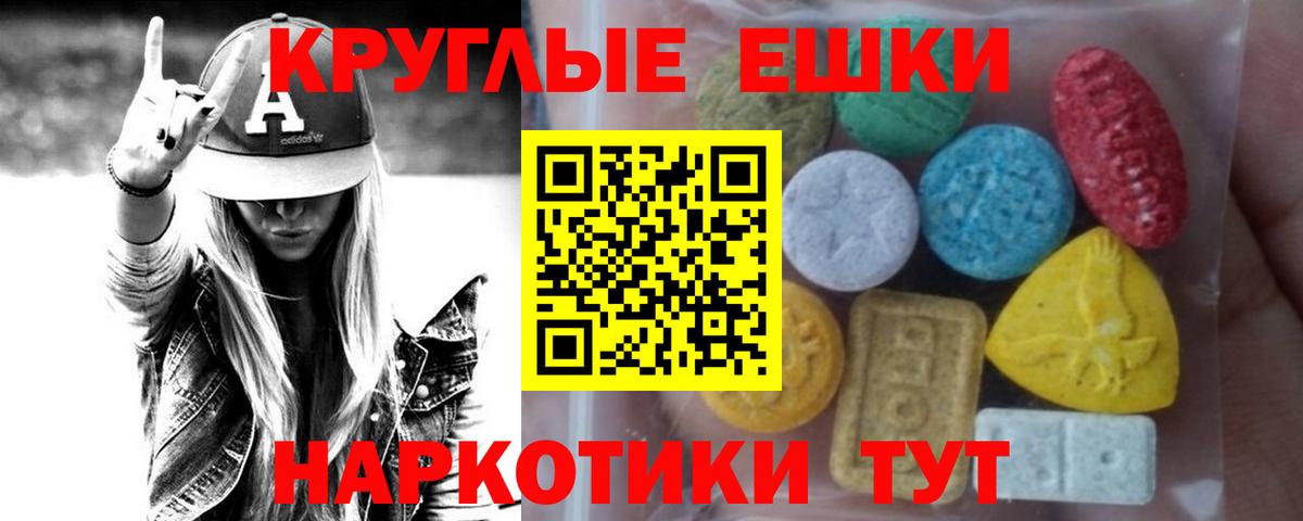 где купить наркоту  Миллерово  ЭКСТАЗИ диски  ЭКСТАЗИ диски  Ecstasy 
