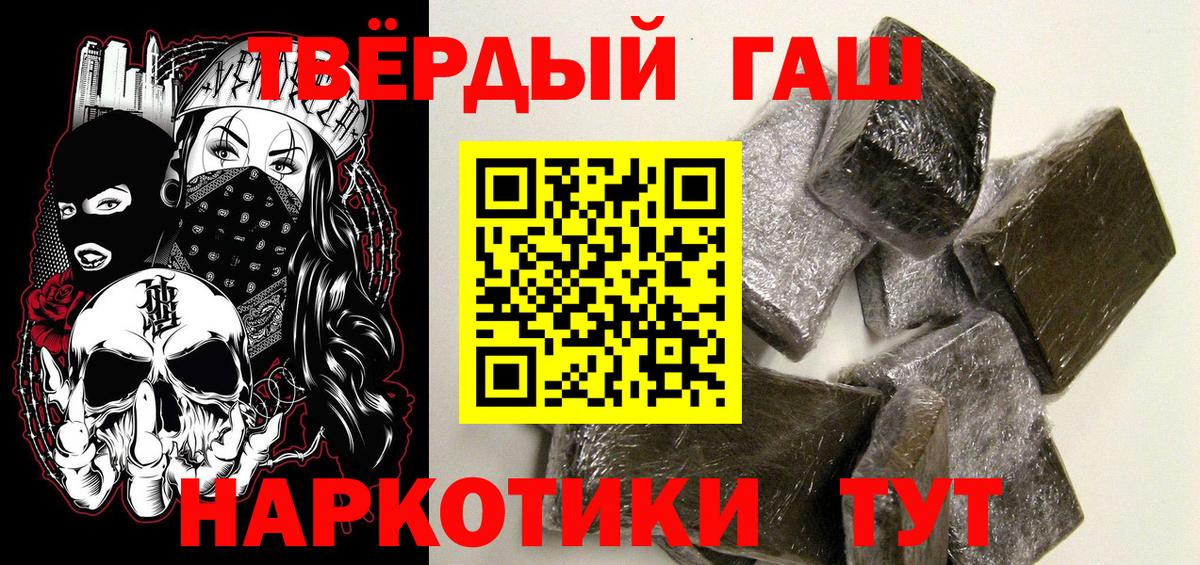 Гашиш Изолятор  хочу наркоту  Вход с VPN  Миллерово  Гашиш ice o lator 