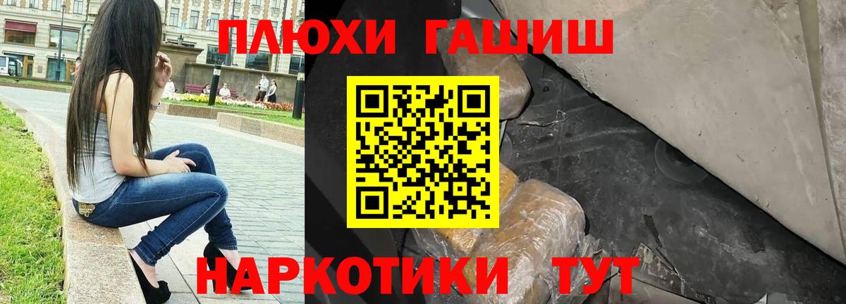 ГАШИШ AMNESIA HAZE  ГАШИШ  Гашиш VHQ  Миллерово 