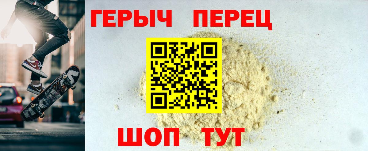 ГЕРОИН  Миллерово  Героин Heroin 