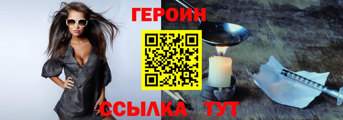 Героин гречка  Вход с VPN  Миллерово 