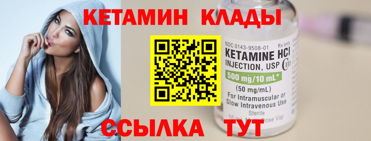 КЕТАМИН ketamine  Миллерово 