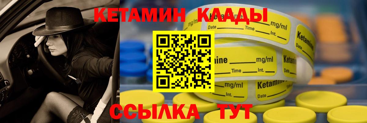 нарко площадка Telegram  Вход с VPN  Миллерово  Кетамин ketamine 