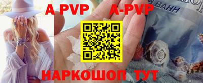 apvp Гатчина