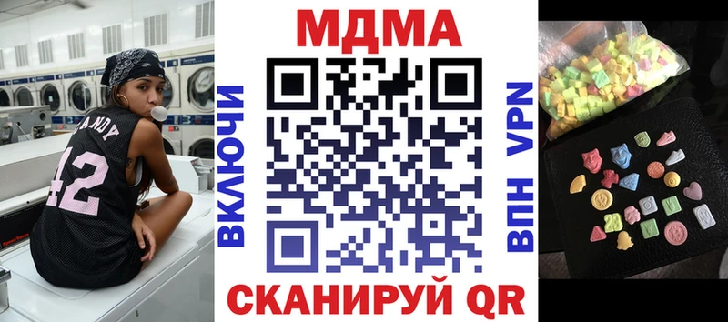купить наркотик  Миллерово  МДМА кристаллы 