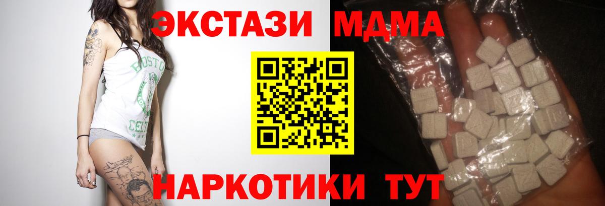 MDMA Molly  МДМА  Миллерово  Вход с VPN 