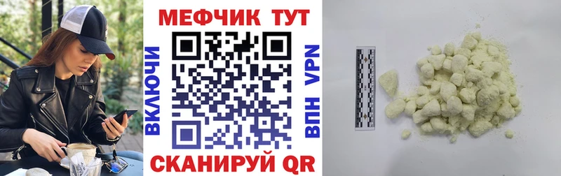 МЕФ mephedrone  купить  цена  Миллерово 
