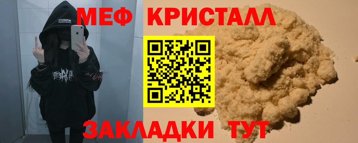 Мефедрон мука  Миллерово  МЕФ  МЯУ-МЯУ  МЕФ 4 MMC 