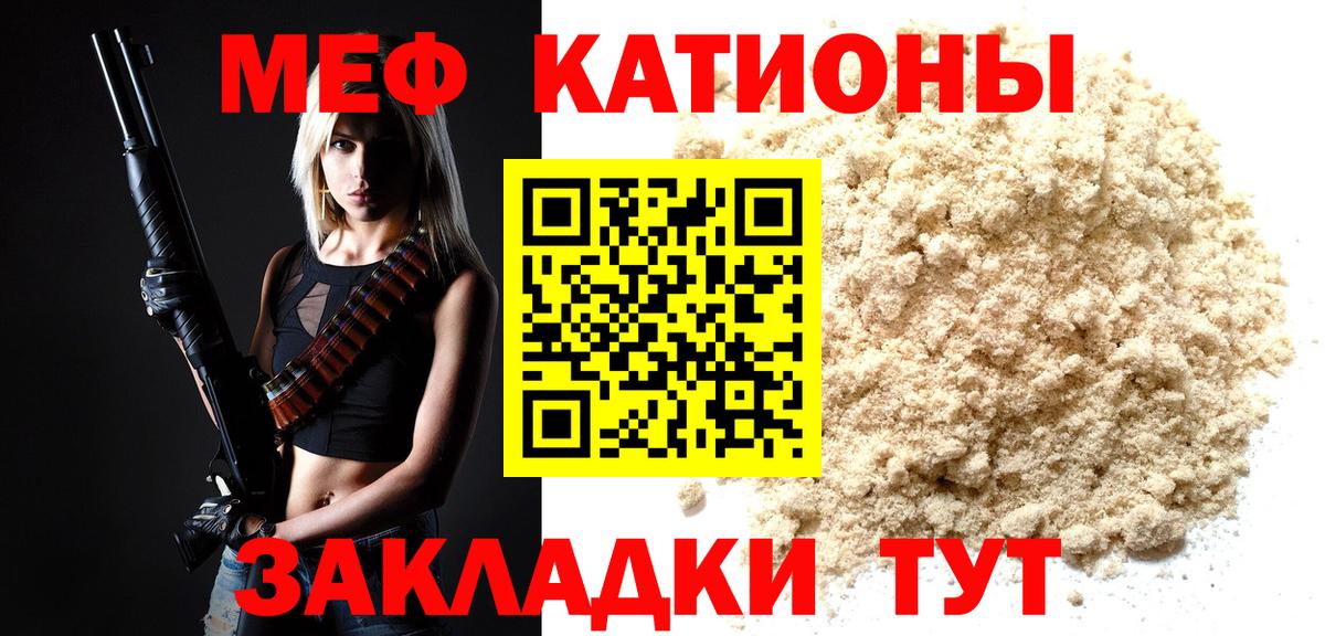Миллерово  Меф 4 MMC  Мефедрон мука  Меф  Вход с VPN 