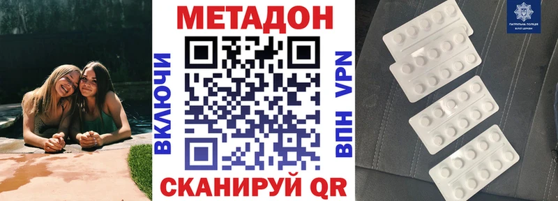 МЕТАДОН кристалл  KRAKEN как войти  Миллерово  купить  