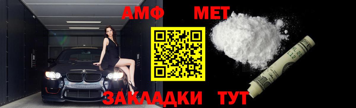 Метамфетамин мет Миллерово