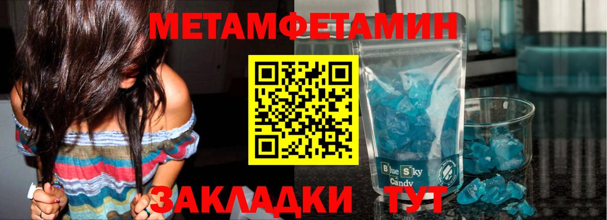 МЕТАМФЕТАМИН мет  МЕТАМФЕТАМИН мет  Миллерово  Вход с VPN 