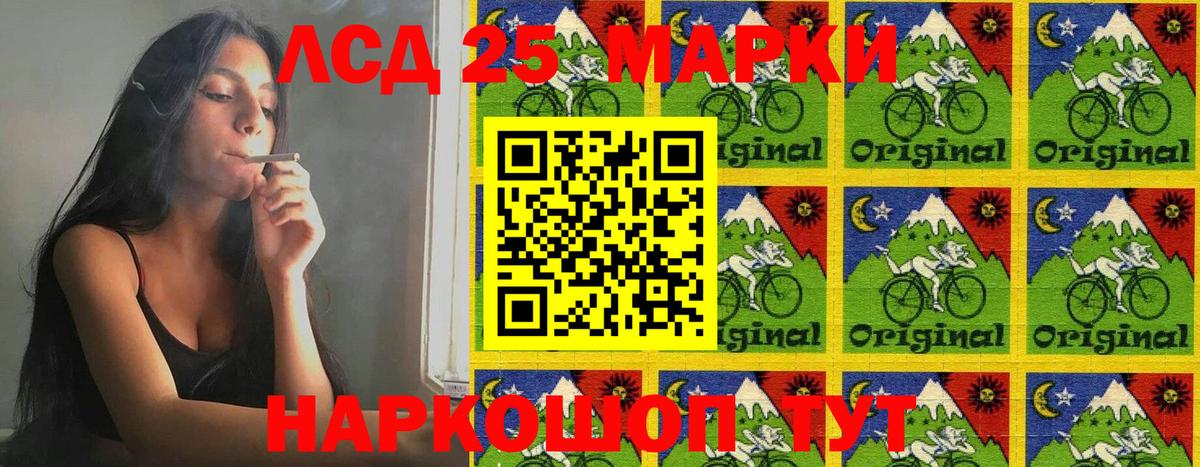 Марки 25I-NBOMe 1,8мг  Вход с VPN  Марки 25I-NBOMe  Миллерово 