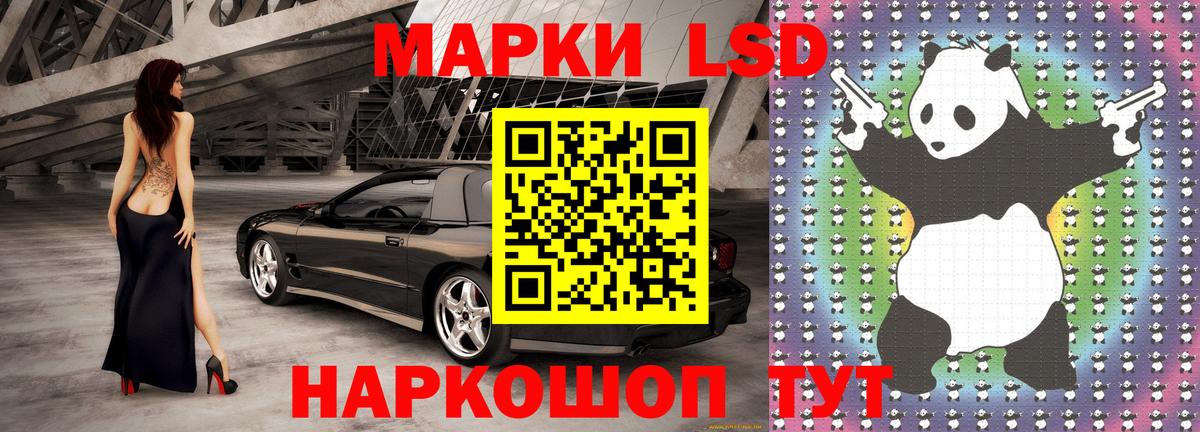 Марки 25I-NBOMe 1,8мг  Миллерово  Марки 25I-NBOMe 1,8мг 