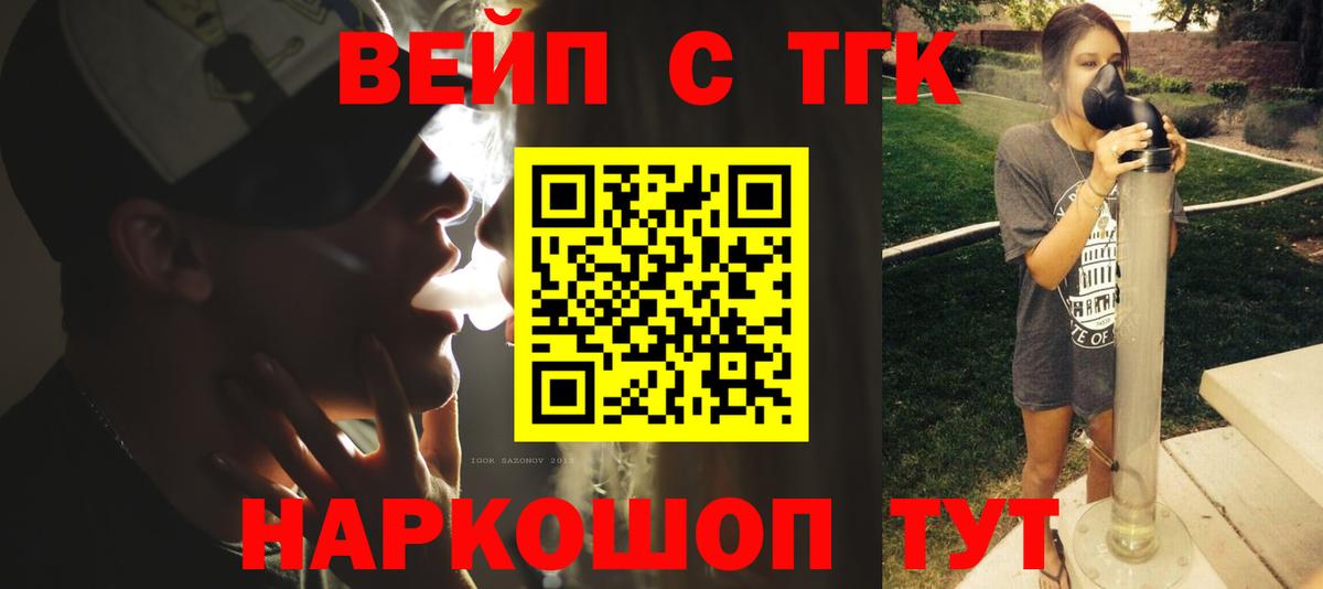 ТГК THC oil Миллерово