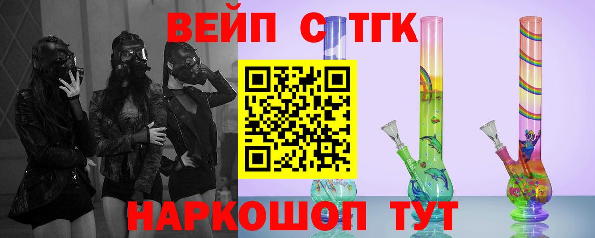 ТГК вейп  Дистиллят ТГК вейп  Миллерово 