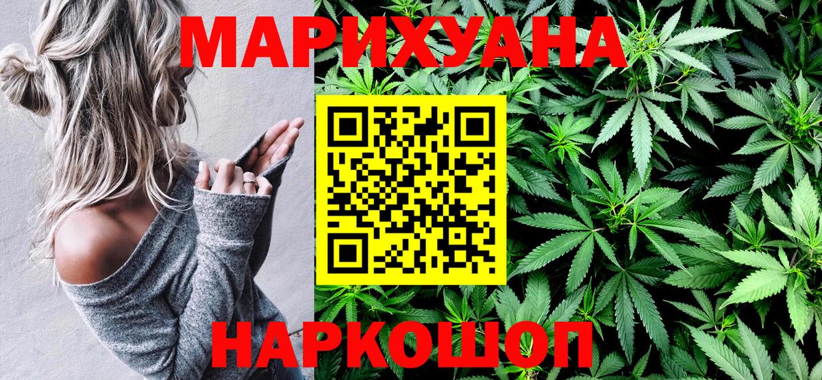 Шишки марихуана SATIVA & INDICA Миллерово